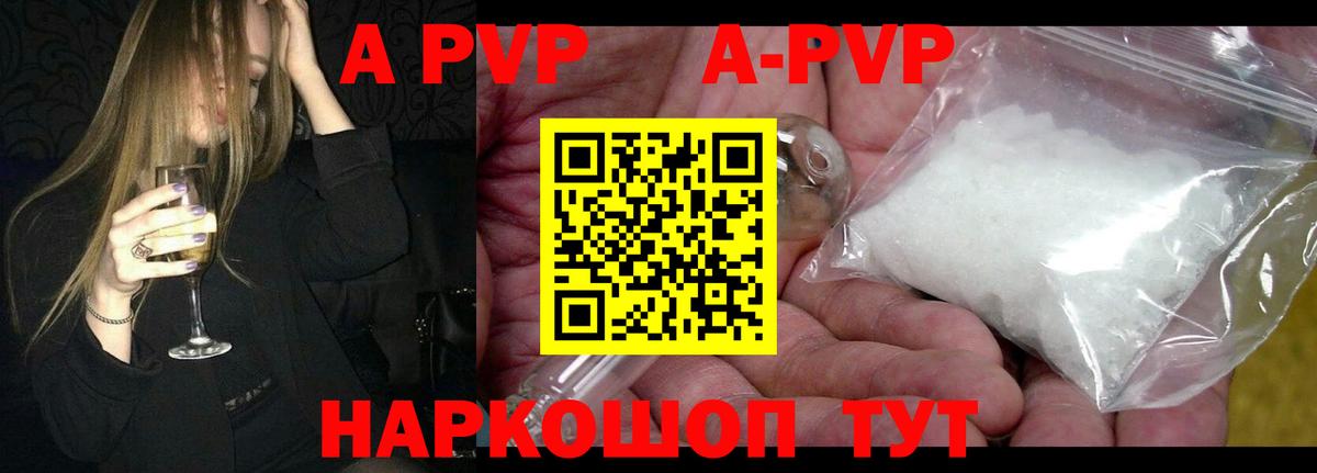 Alpha-PVP VHQ  Вход с VPN  Alpha-PVP мука  A-PVP  А ПВП СК  Зеленогорск 