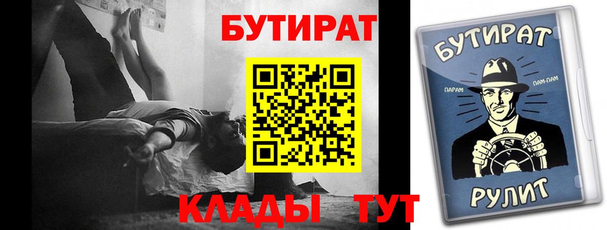 Зеленогорск  Бутират бутик  Вход с VPN 