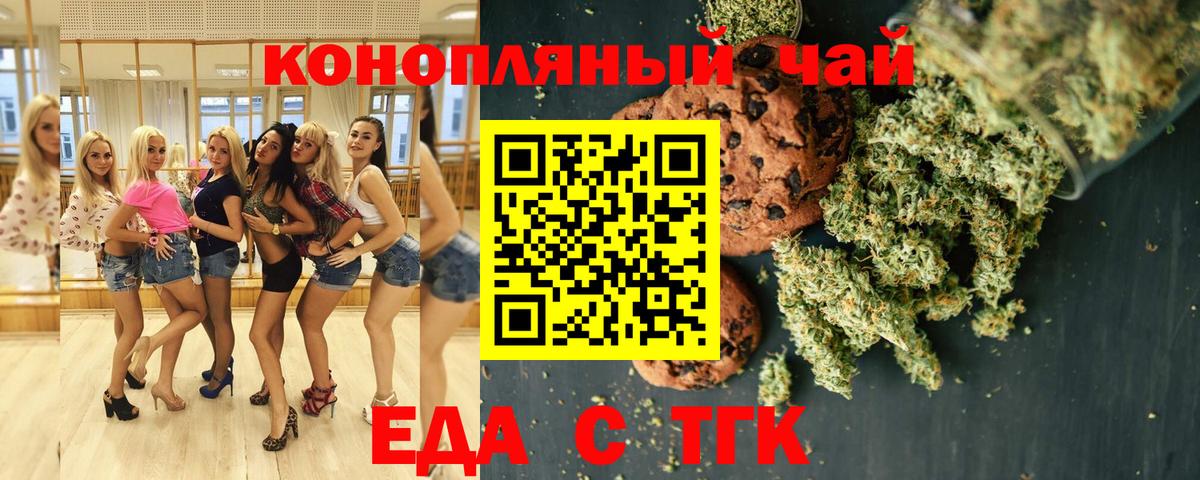Canna-Cookies конопля  Вход с VPN  Зеленогорск 