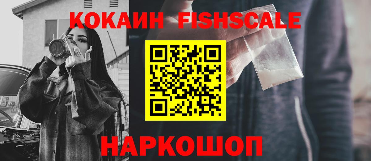 Кокаин 98% Зеленогорск