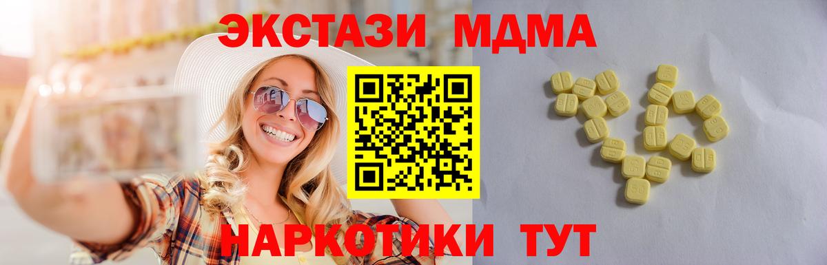 Ecstasy 280 MDMA  Экстази VHQ  Ecstasy  Зеленогорск  Вход с VPN 