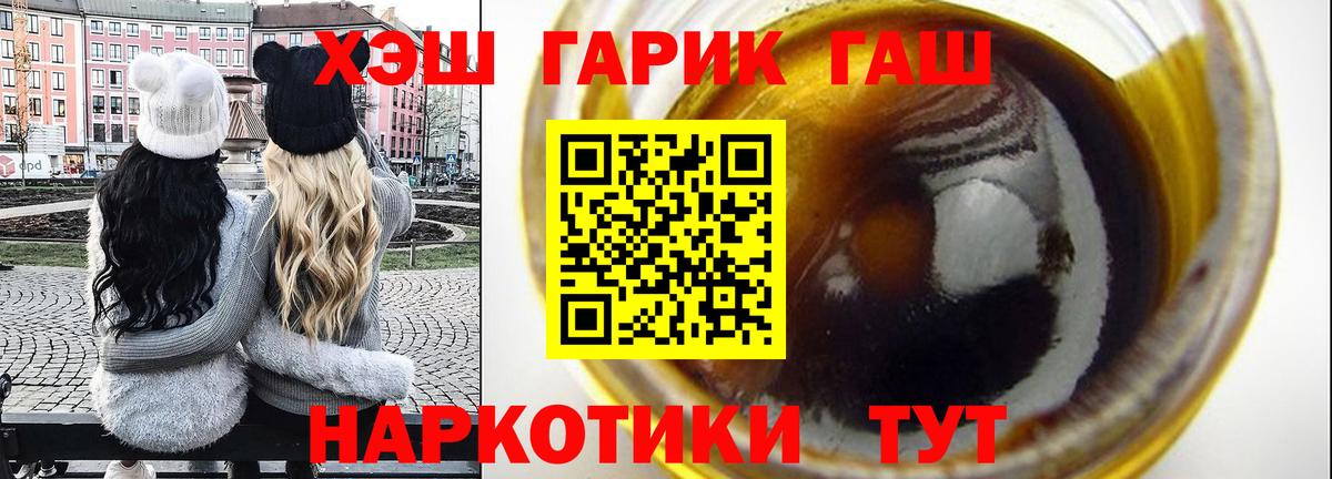 ГАШИШ 40% ТГК Зеленогорск