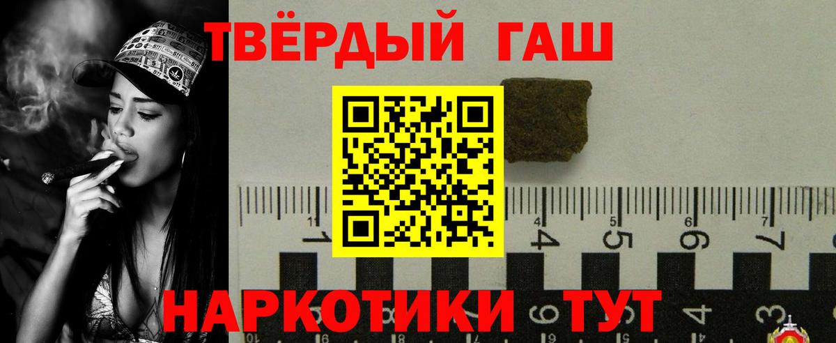 Гашиш  Вход с VPN  купить наркоту  Гашиш Cannabis  Зеленогорск 