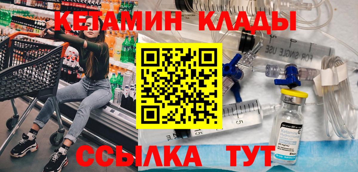 Зеленогорск  Кетамин VHQ  Вход с VPN 