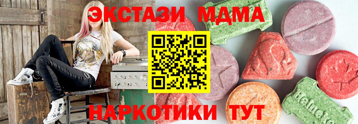 МДМА VHQ Зеленогорск