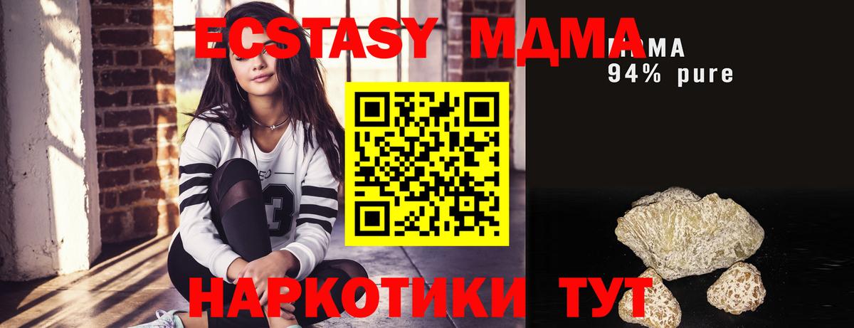 МДМА кристаллы  Вход с VPN  Зеленогорск  MDMA молли 