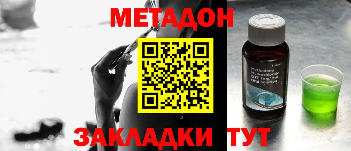 Метадон мёд  Метадон methadone  Зеленогорск  Вход с VPN 
