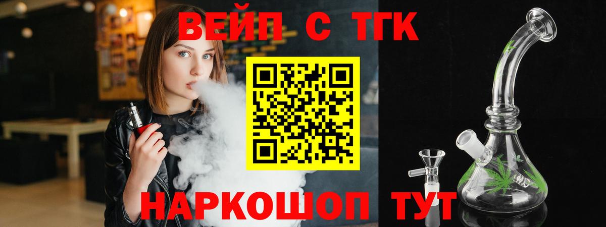 ТГК гашишное масло Зеленогорск