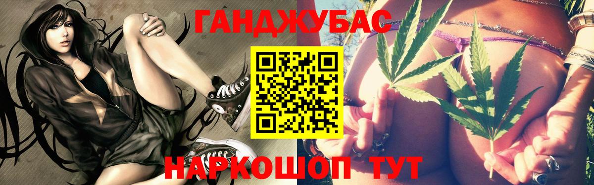 Бошки Шишки план Зеленогорск